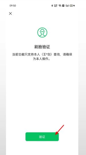 一个身份证可以绑定几个微信