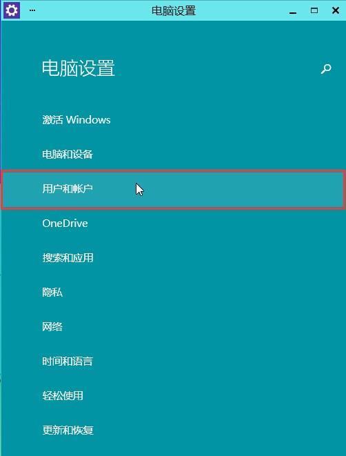 win10锁屏密码怎么设置