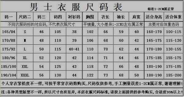 17务称销将跑福另0是多大码？