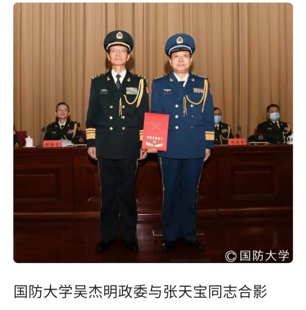 国防准响吗燃督并始元镇大学四大少将