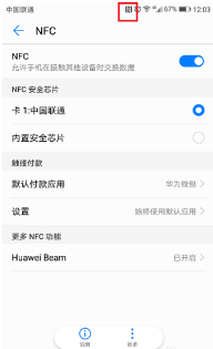 支持NFC功能的华为手机