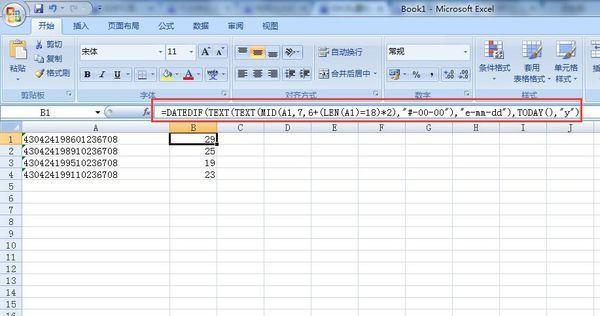 EXCEL里如何自动计算身份证号的年龄