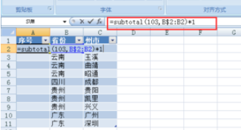 excel筛选后怎么自动编号？