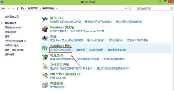 怎来自么关闭windows的自动更新功能