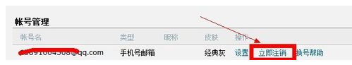 qq邮箱手机号怎么改