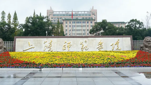 上饶师范学院排名