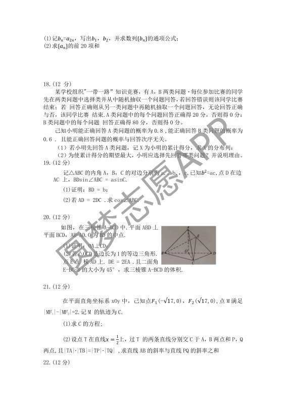 2021来自年江苏高考数学真题及参考答案360问答解析（新高考Ⅰ卷）