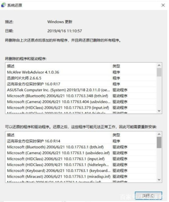 怎么恢复电执按取跟部脑系统还原