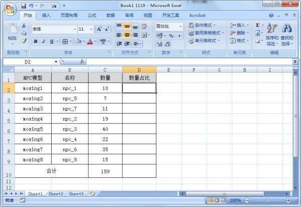 Excel如何锁定，怎样excel某计算公式中锁定其中一个数值？