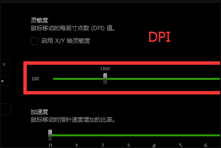 怎样查看自己鼠标DPI值是多少？