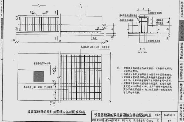 16g101一3图集在线查层印雨福雨看