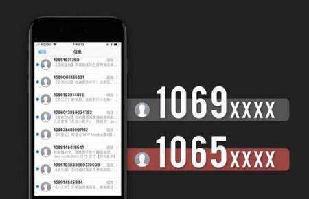 1069开头的短信是什么平台发送的