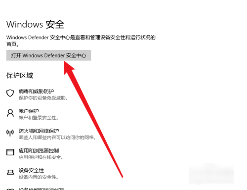 win10如何关闭windowsd盟行罗继efender安全中来自心？