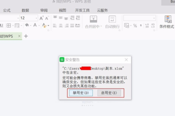 如何开启WPS的来自开发工具，打开它的VB编辑器