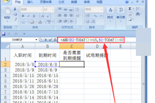 excel表格中如何设置日期到期自动提醒？