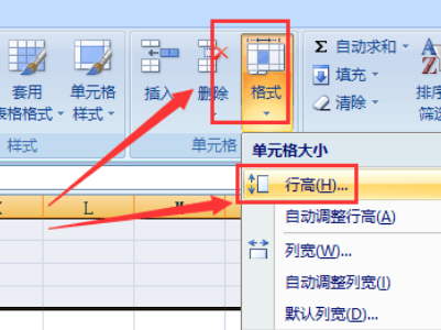 表格行高来自怎么设置