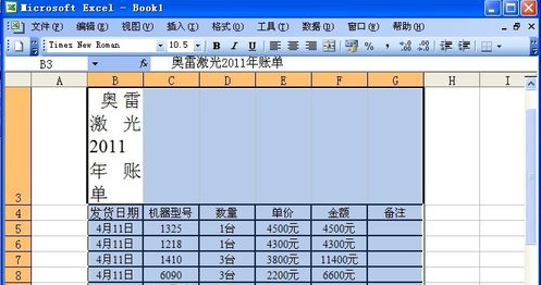 word怎么转换成excel格式