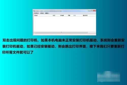 打印机文档被挂起无法打印怎么办