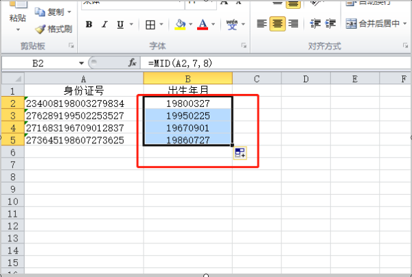 Excel 身份证号怎么不能通过公式提取出生年月