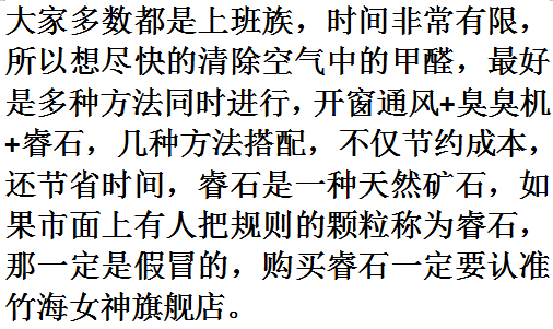 甲醛超标身体初期反应是什么？