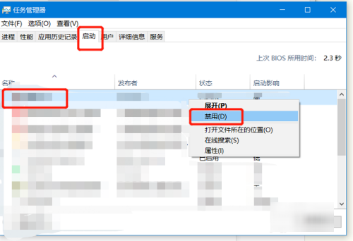 开机启动项怎么设置