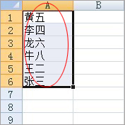 E来自xcel表格排序的几种方法