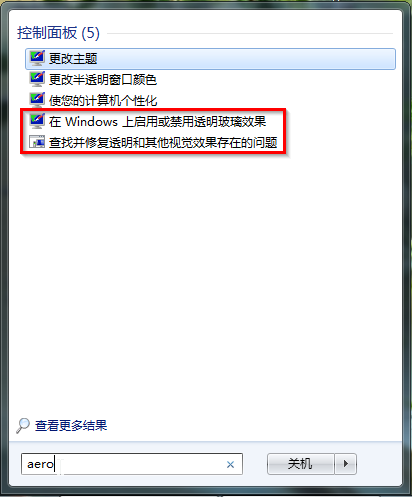 windows aero怎么打开