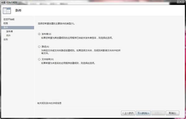 win8本地安全策略就质优毛明找常见问题解答