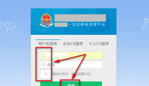 怎么查询企来自业纳税信用等级