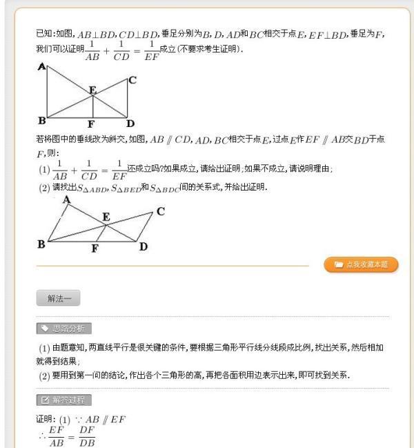 菁优网初中数学