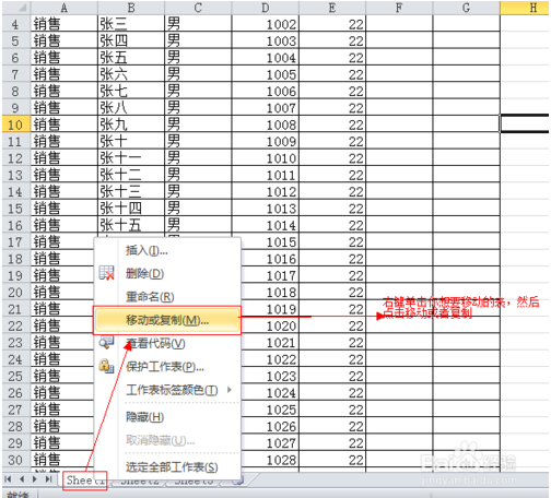 excel相同数据如何匹配