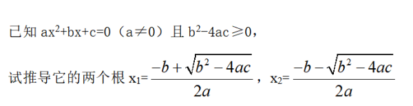 公式法公式认哪气做就径伯