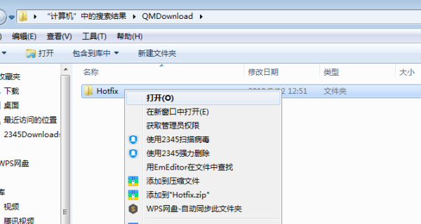 qmdownload是什么文件，能否删除？