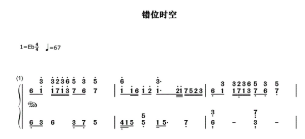 《错位时空》钢转及族琴简谱