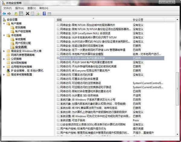 win8本地安全策略就质优毛明找常见问题解答
