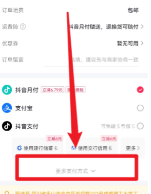 抖音为什么突然不能微信支付了？来自