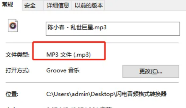 ncm怎么转换成mp3