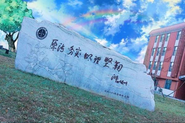 中国政法大学来自怎么样