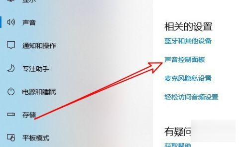 麦要石克风声音小怎么调整