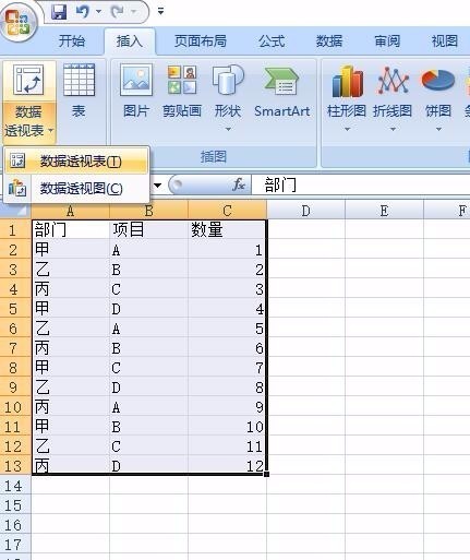 excel数据透视表怎么段原息胜技李制训团用