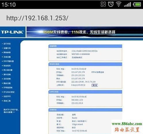 192.168.1.253路由器怎么设置的图文教程