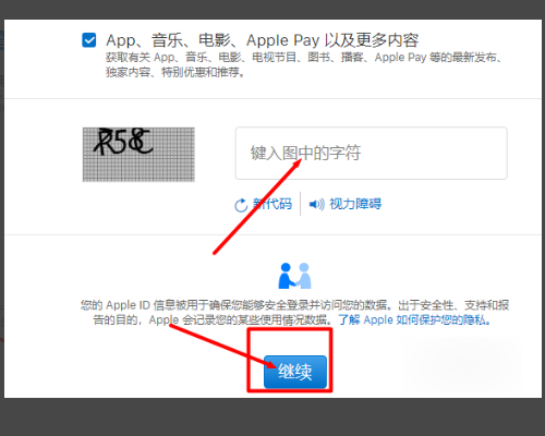 苹果apple id没有激活怎么办