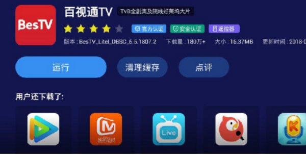 百视tv有网页版吗