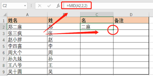 mid函数的使用方法