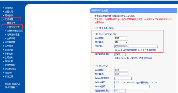 怎么进入路由器设置界面