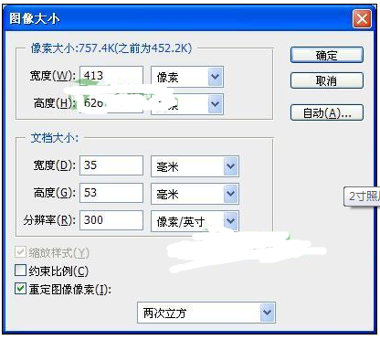 电子际径大雨议抗苗架鸡医版2寸照片的像素是多少