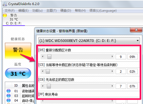 crystaldiskinfo怎么用?crystaldiskinfo功能介绍