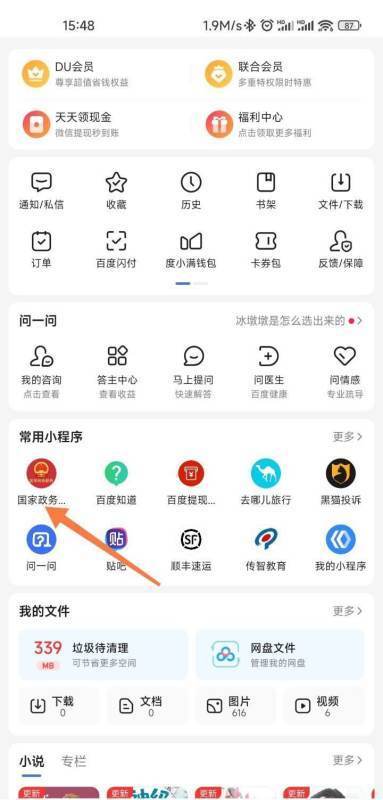 教师资格证号码忘了怎么查呢？