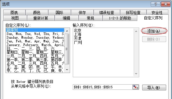 E来自xcel表格排序的几种方法