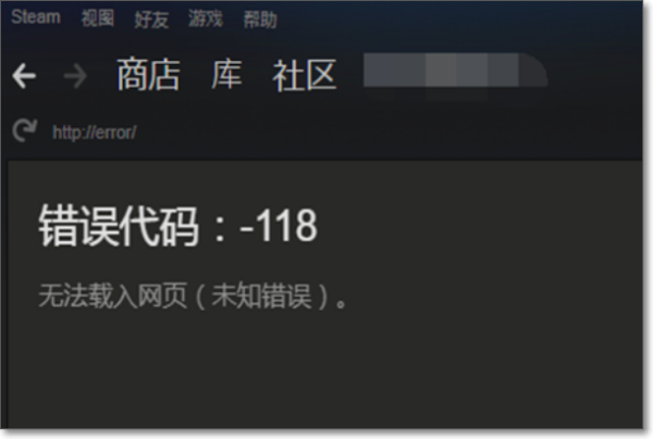 steam来自社区进不去如何解决办法 steam社区